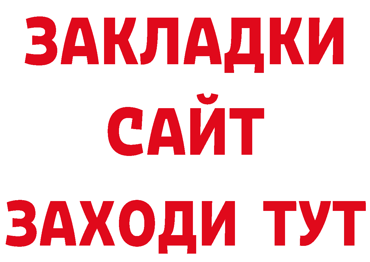 Магазин наркотиков сайты даркнета наркотические препараты Тетюши