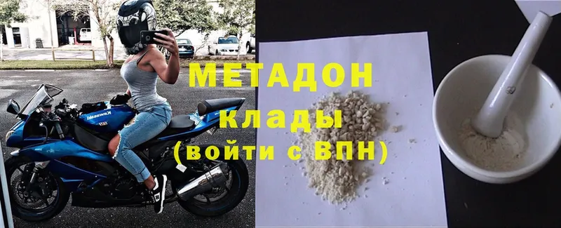 Метадон мёд  Тетюши 